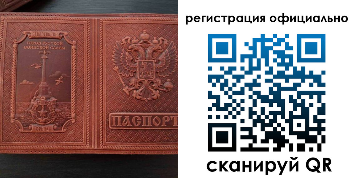 прописка ребенка в Кусе