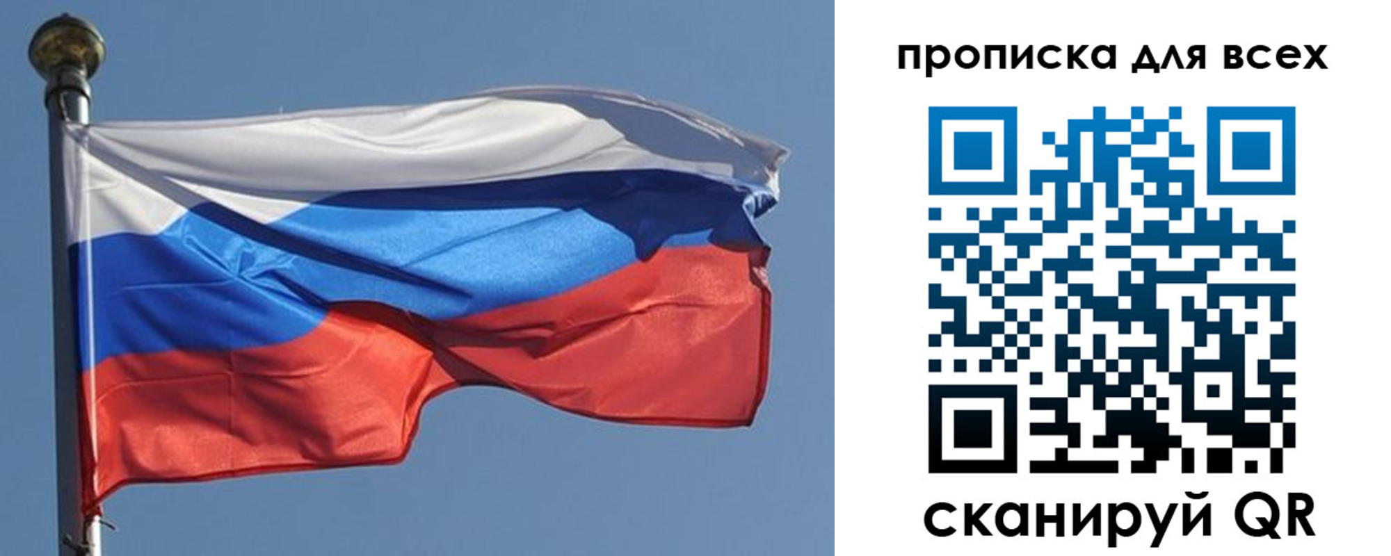 прописка в Кусе