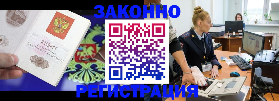 временная регистрация адрес в Кусе